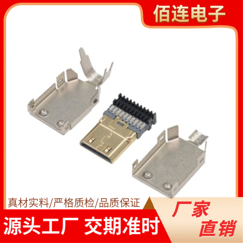 Mini HDMI Male Connector Three-Piece Set with Cable Clip 19P Mini C-Type Gold-Plated Wire Terminal Soldered Plug USB Terminal