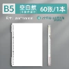 B5 【blank model】