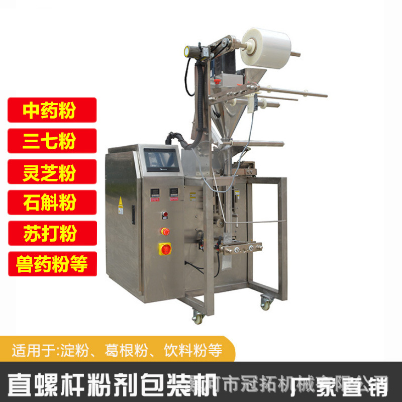咖啡粉包装机 速溶代餐粉末自动灌装机 固体饮料粉圆角袋包装机