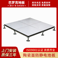 セラミック表面通気性帯電防止床オフィスビル専用 500*500 木製ベース帯電防止床ソースメーカー
