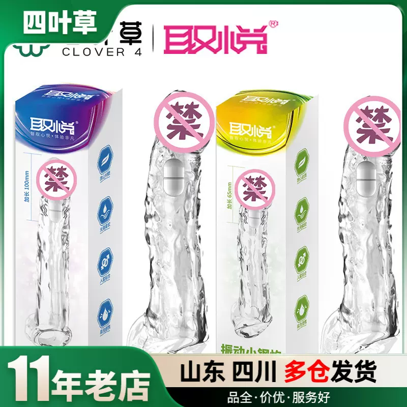 取悦振动大小钢炮水晶狼牙套加长震动套男用阴茎锁精套环情趣用品