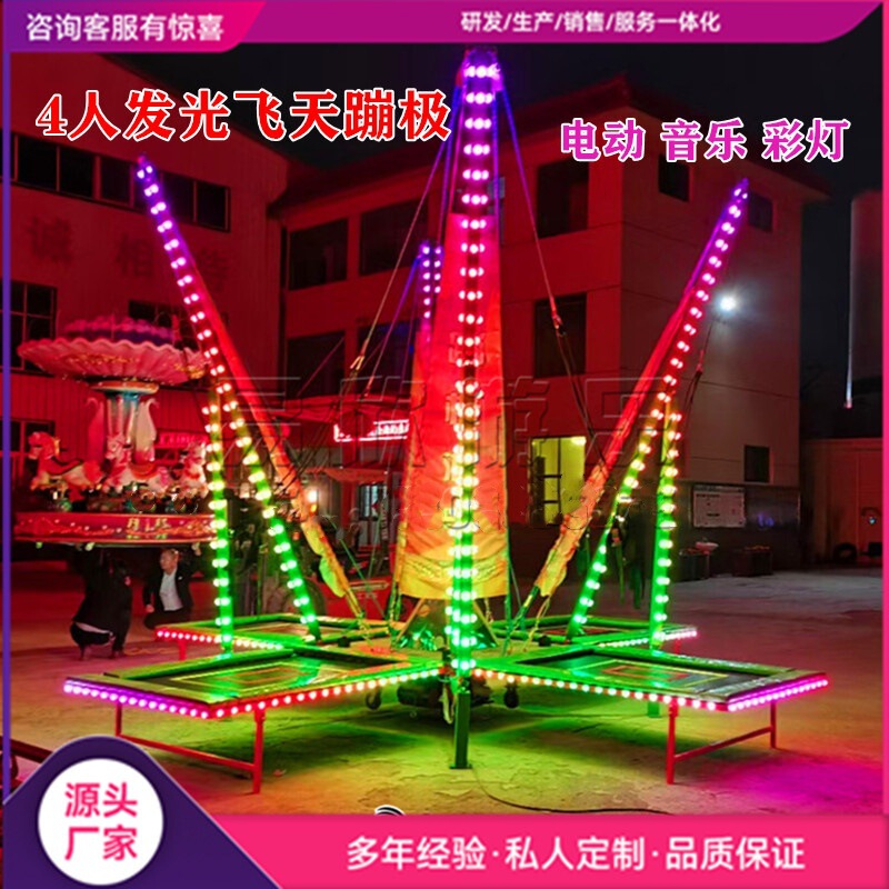 New four-person flying bungee electric luminous trampoline coconut tree children's steel frame trampoline deer bungee New four-person flying bungee electric luminous trampoline coconut tree children's steel frame trampoline deer bungee