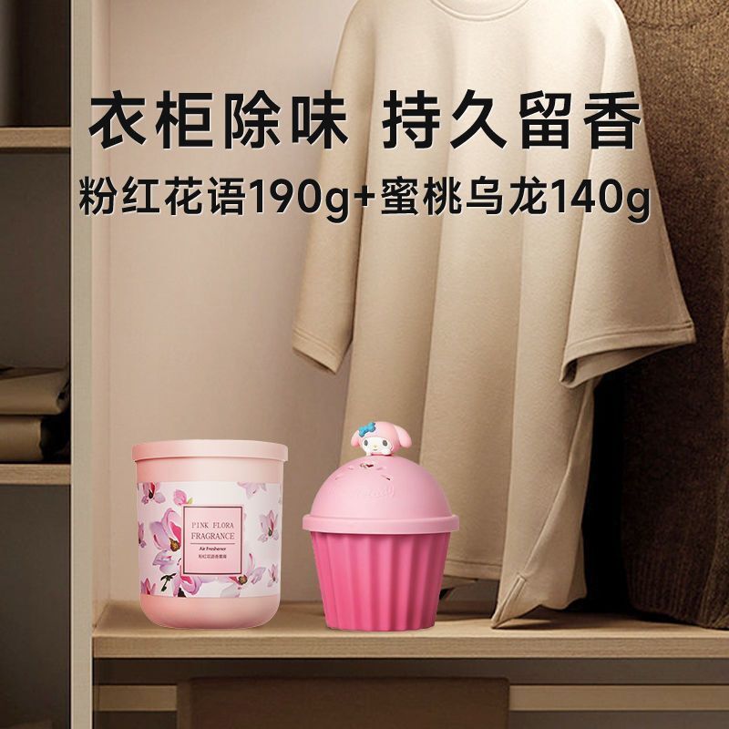 MINISO名創優品の有名な高品質芳香剤屋内長期持続家庭用アロマセラピー浴室の香りトイレ消臭アーティファクト|undefined