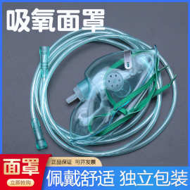 吉孚牌吸氧面罩医家用制氧机医院成人婴儿童口罩氧气呼吸输氧面罩