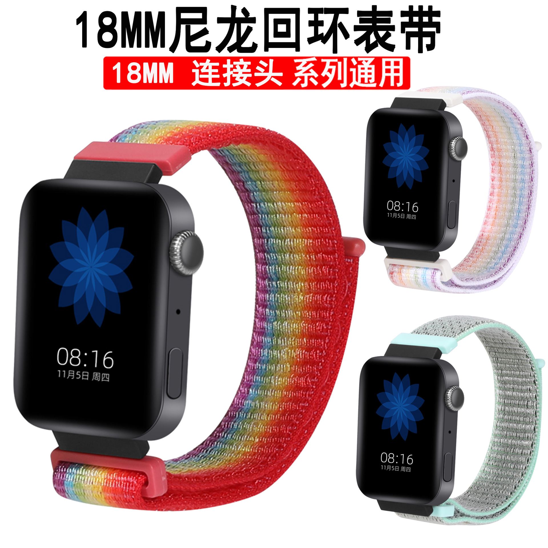 Suitable for Huawei B5 Watchband Red Rice Watchband Velcro Nylon Loop Watchband Spot 18mm Nylon Watchband