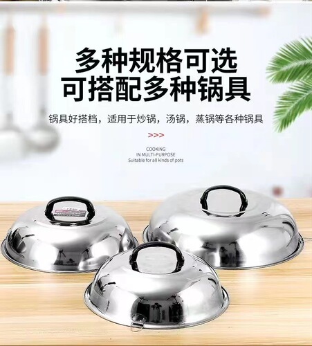 BB4C wholesale thickened stainless steel pot lid all steel lid wok lid extra large high lid deepen pot lid tripod