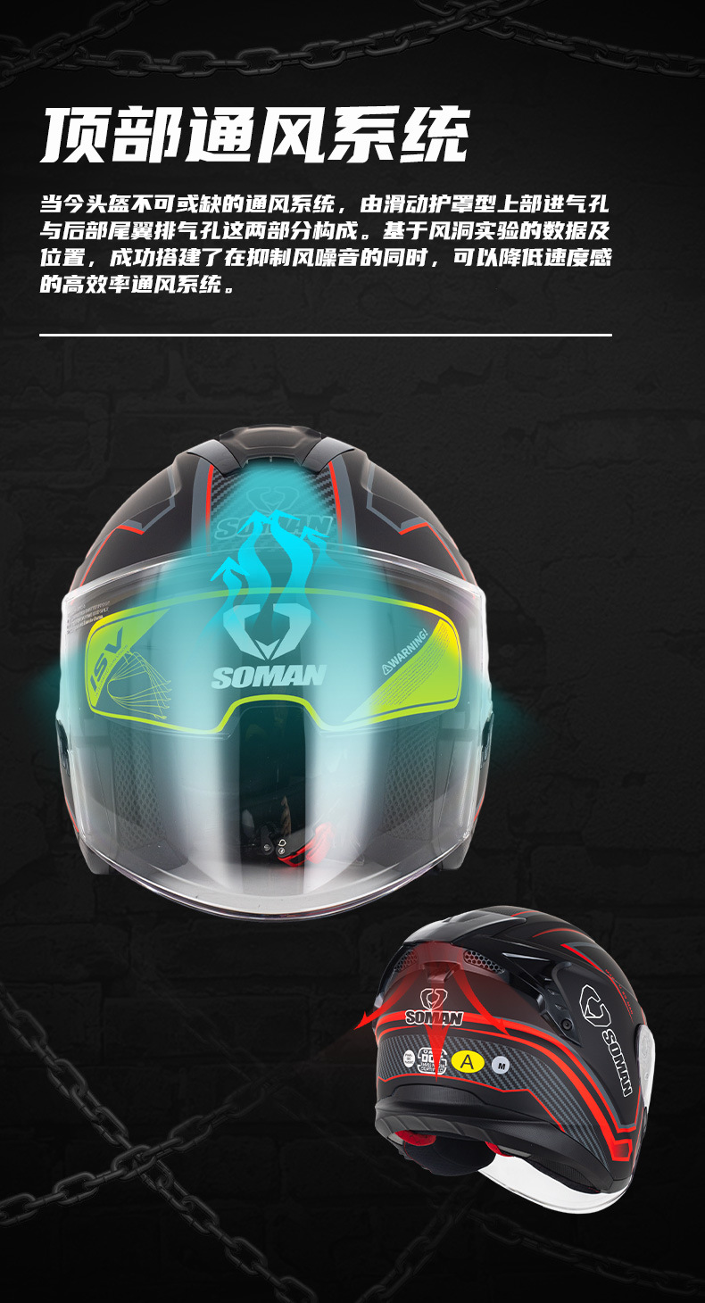 Soman Motorcycle Electric Vehicle Dual-Lens Helmet for Men and Women Outdoor Riding All-Season Three-Quarter Safety Helmet 523