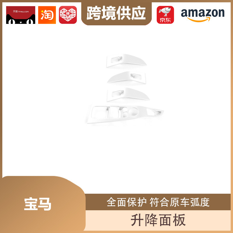 丽宝斯适用于宝马玻璃开关升降1系3系4系5系6系GTX1X3X5银色碳纤|undefined
