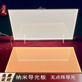 LED导光板;创意夜灯;亚克力板