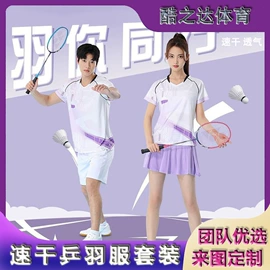 运动套装;篮球服;足球服