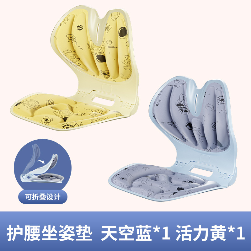 腰を保護する折りたたみ式座り姿勢椅子、子供用漫画柄クッション椅子、オフィス用腰当てクッション、一件代発送