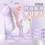 女用情趣震动变频跳蛋