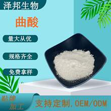 曲酸 曲菌酸 麴酸 曲酸粉  化妆品级 现货包邮抗氧化美白美白精华