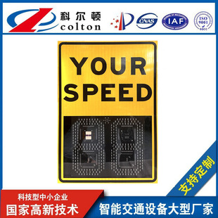 Cross-Border Supply Iron Shell Foreign Trade Radar Speedometer Area Radar Speed Screen Road Speedometer