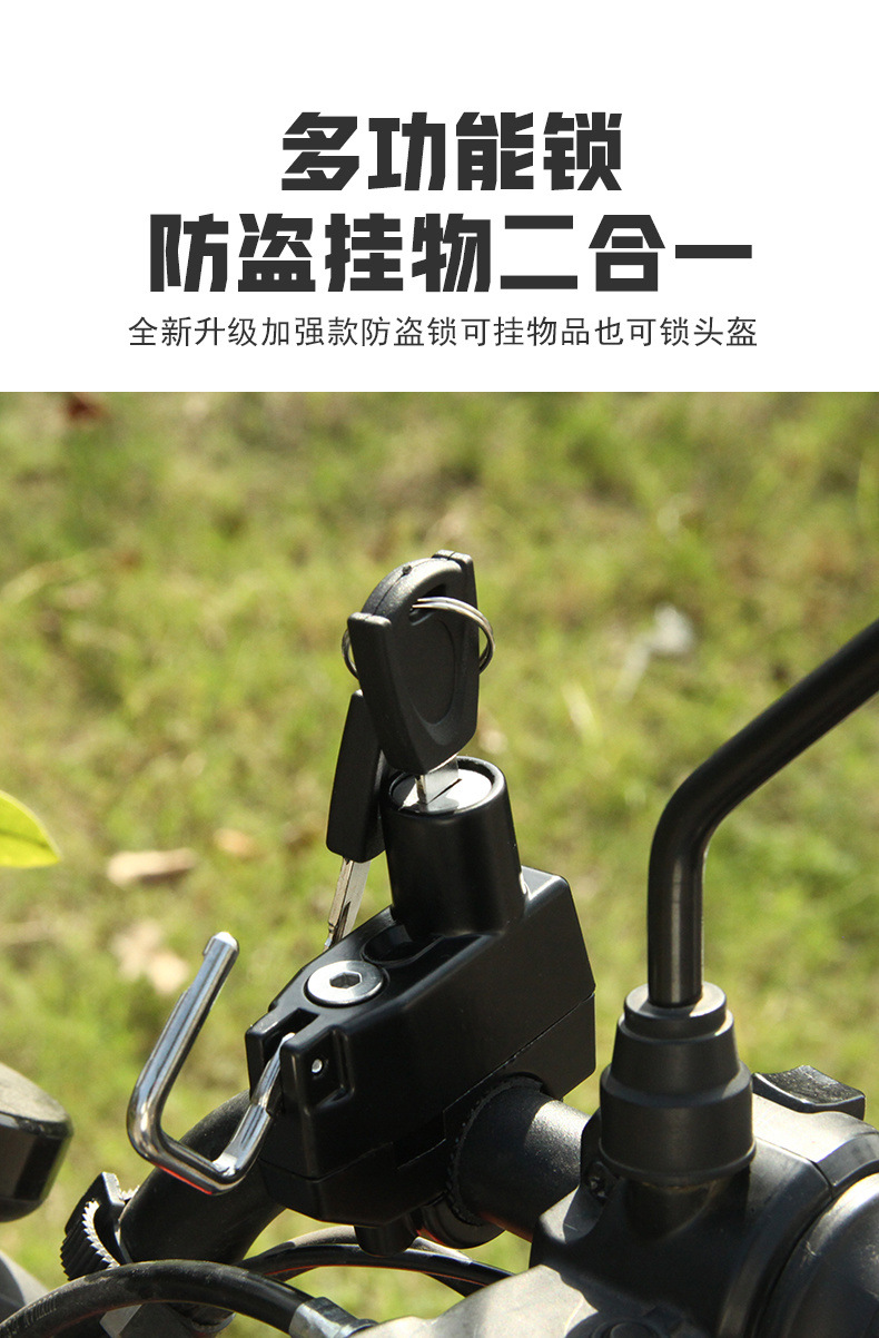 ♔ Electric Vehicle Helmet Lock, Universal Anti-Theft Fixing Function for Electric Bikes and Motorcycles, Handlebar Lock Hook, Hat Helmet