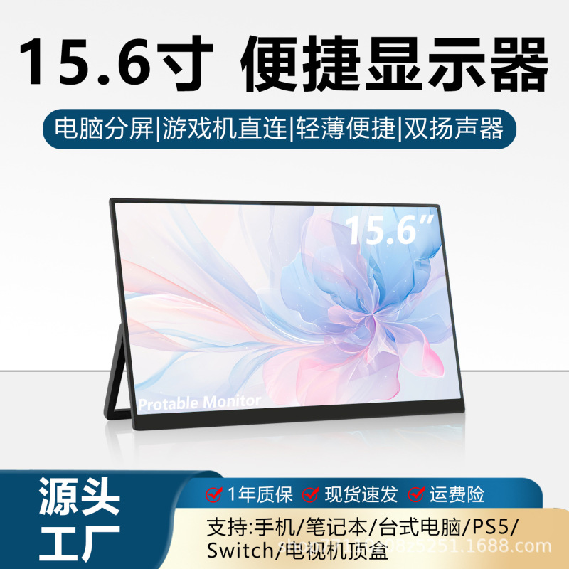 Portable Display, Wireless Screen Projection for Mobile Phones, External Expansion Screen for Laptops, Secondary Screen, Ps5/Switch Screen Projection