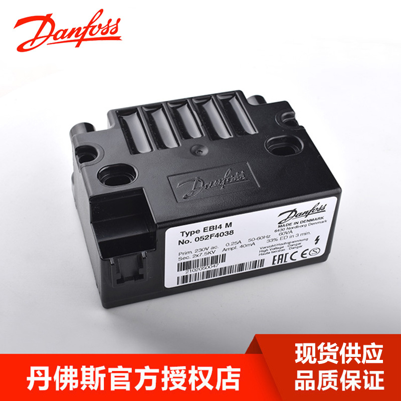 丹佛斯常规点火变压器 燃气燃烧机高压包点火器烧嘴变压器EBI4M