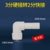 3 points hard plugging 2 points and fast to elbow