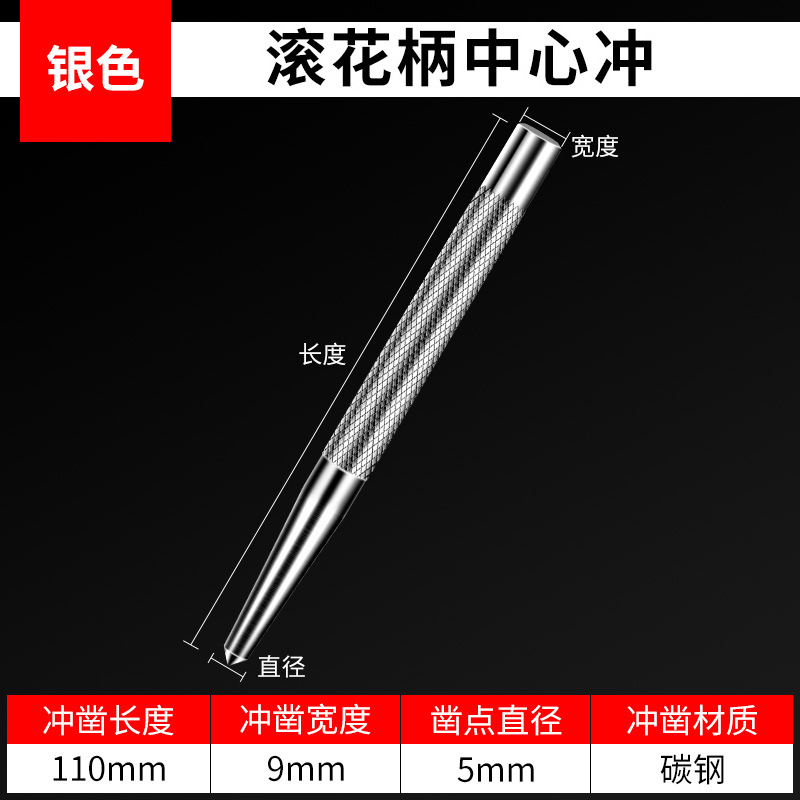 미끄럼 방지 널링 핸들】라이트닝 실버 포지셔닝 펀치