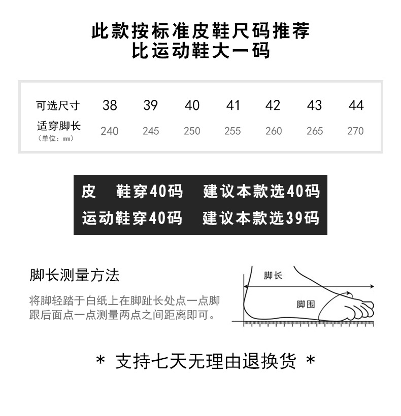 尺码表3.jpg