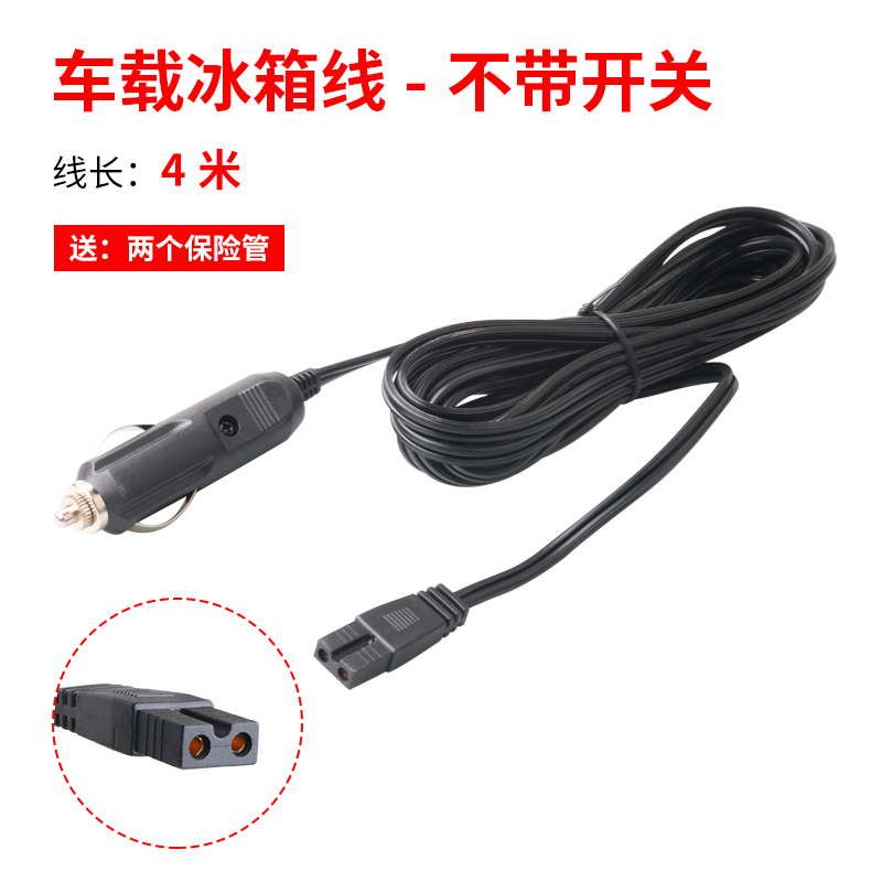 차량용 냉장고 케이블 4m - 스위치 없음(퓨즈 및 매직 타이 포함) 뒷트렁크에 도달 가능