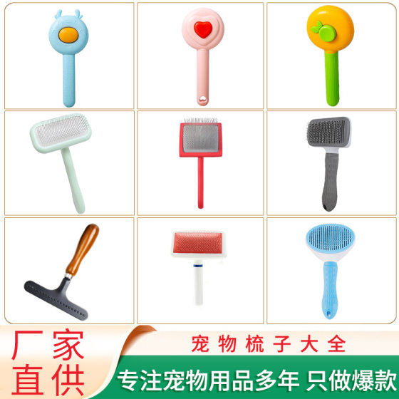 Spot Direct Sales Pet Hair Brush Comb Cleaning Beauty Comb Knot Comb Automatic Hair Removal and Floating Hair Cleaning Supplies