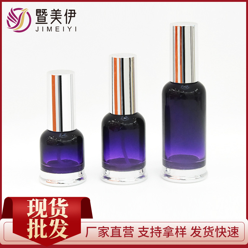 暨美伊30ml玻璃精油瓶高端托底瓶按压喷雾瓶乳液精华液包材分装瓶