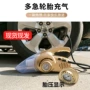 两用便携充气四合一打气泵