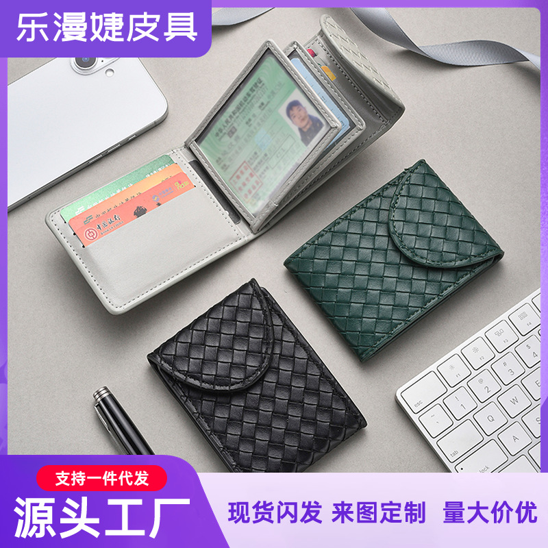 编织驾驶证皮套男士超薄软皮行驶证保护套女士卡套证件二合一卡包