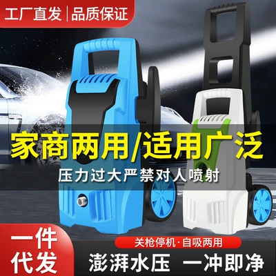 excitation Portable car washer