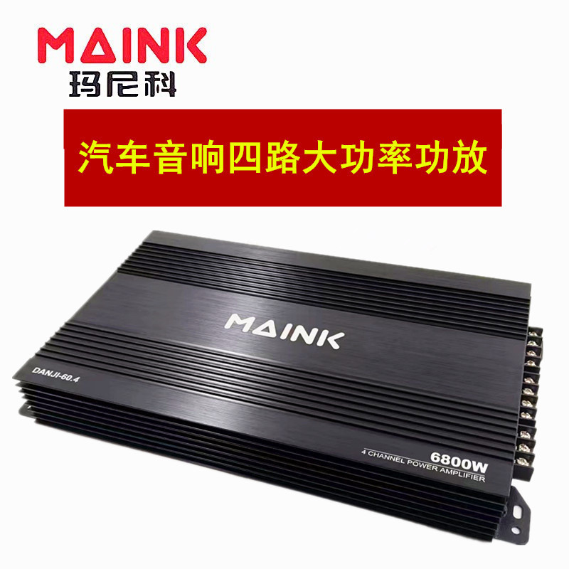 Factory direct 4-way high-power power amplifier car audio modification 60.4 4-way car power amplifier gallbladder machine