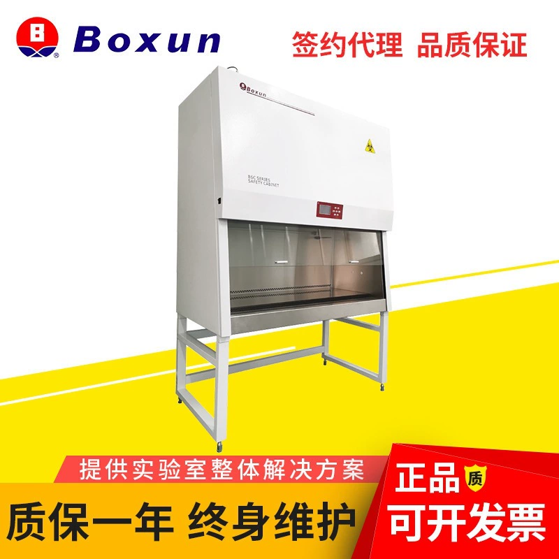 Шанхайский BSC-1360A2 Ультрачистый стерильный пылезащитный биобезопасный шкаф для лаборатории
