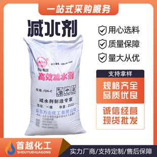 Naphthalene-Based High-Efficiency Water-Reducing Agent Concrete Additive Tunnel Bridge Cement Mortar Additive High-Efficiency Water-Reducing Agent