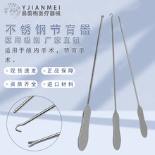 易剪梅医疗器械节育器医用子宫探针取环钩放置叉妇产科手术器械
