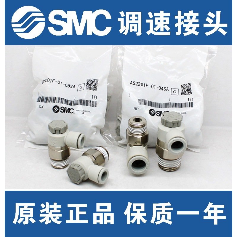 SMC调速阀AS1201F/4201F-M3-M5A-01SA-02SA-03SA-04S