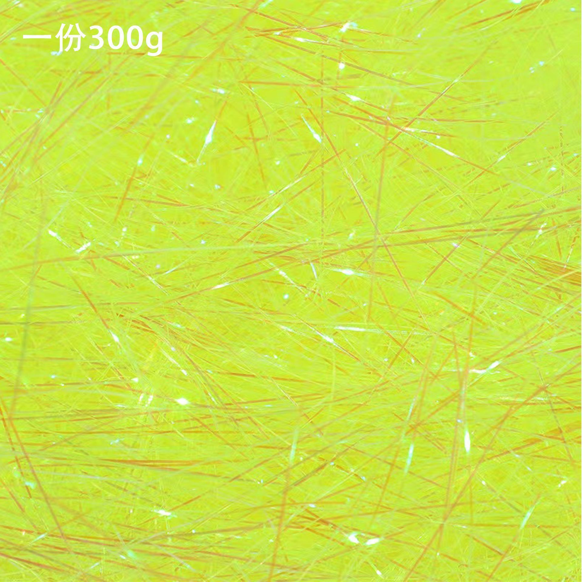 컬러풀 라피아 옐로우 [300g] - [오후 4시 주문 당일 발송]