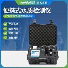 测定仪;水质分析仪;食药品检测仪