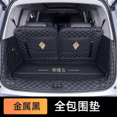 Trunk Mat Huajing S, full-cover trunk mat, car - blackfull-coverage-trunk-mat-huajings