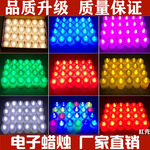 电子蜡烛求婚道具表白生日布置十五送上坟祭祖氛围灯led灯酥油灯