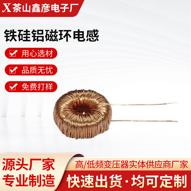 厂家源头供应铁硅铝磁环电感47*29*15.5 高频环形电感 量大从优