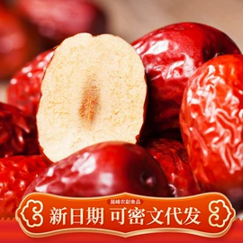 红枣干;干枣;其他果干蜜饯