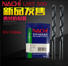 �ձ��M��NACHI��^����Խ���P䓴����F��Ӳֱ���黨荾�0.8