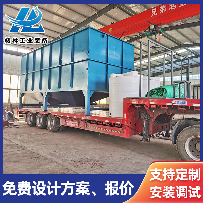 洗煤污水处理设备 煤泥废水处理 石材废水处理处理 斜管沉淀器