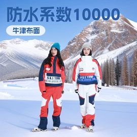 滑雪服;帐篷;野营折叠桌椅