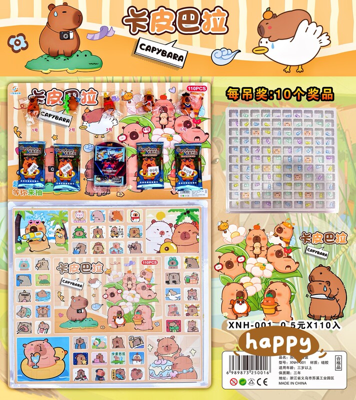 80個入り 哪吒洞洞楽 ブラインドボックス抽選 ポケポケ楽 子供用おもちゃ 魔童の海 スローリバウンド 洞洞ピンチ楽|undefined