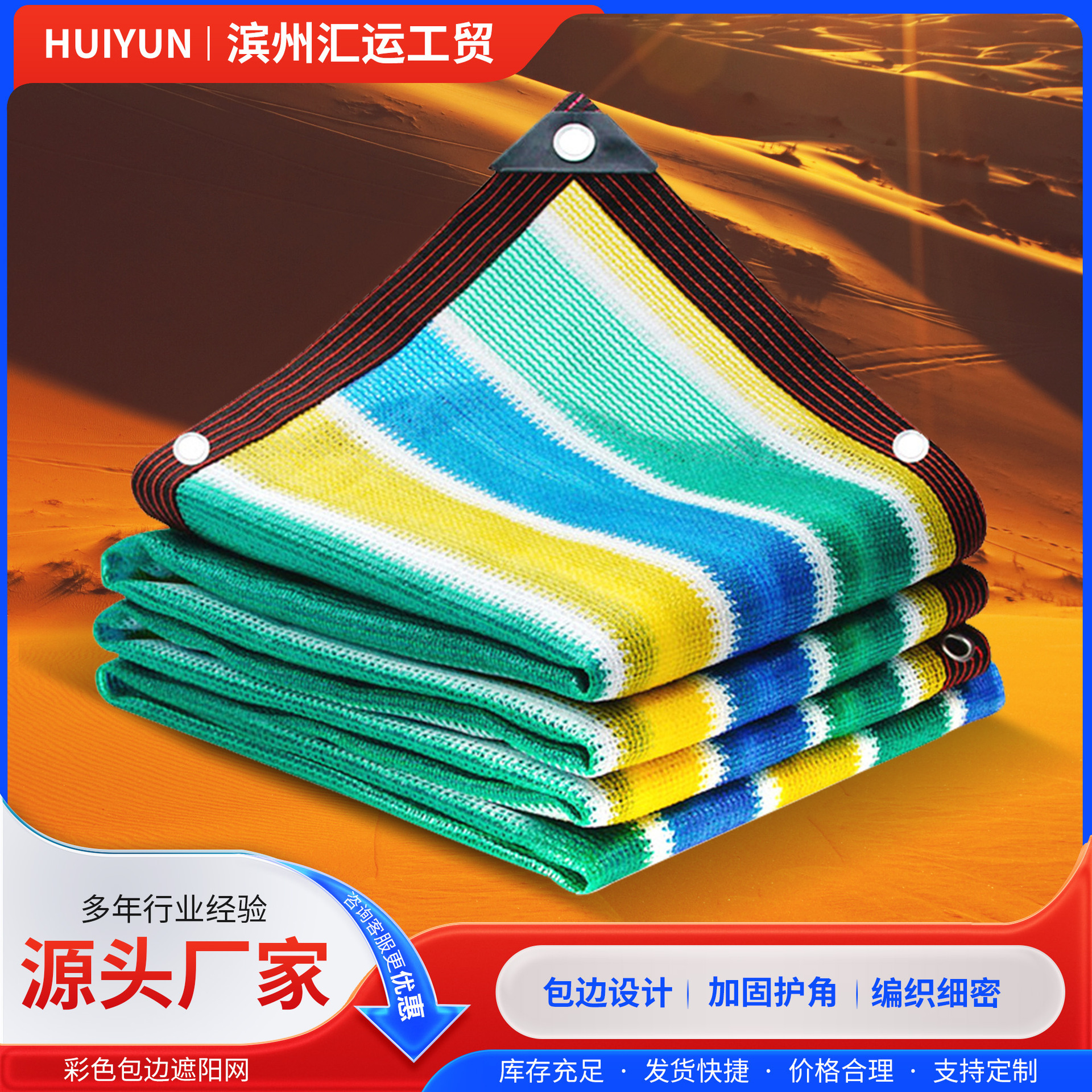 Colorful Sunshade Net, Anti-Aging, Heat-Insulating, High-Temperature Resistant, Thickened, for Outdoor Gardens, Balconies, Flowers, Privacy, Shading, and Sun Protection