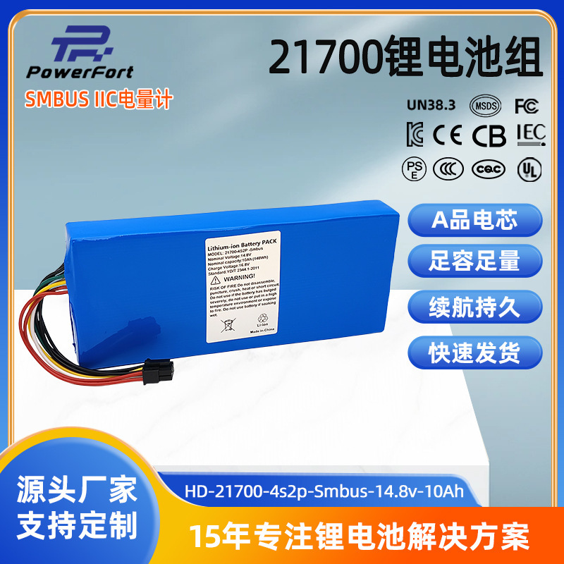 21700-4s2p-14.8v10Ah SMBUS communication battery medical equipment battery pack oxygen concentrator battery pack