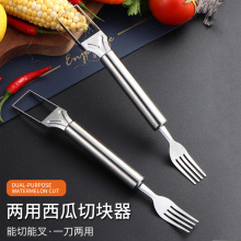 不锈钢双头西瓜水果分割器 多功能西瓜切丁器创意切块切瓜水果叉