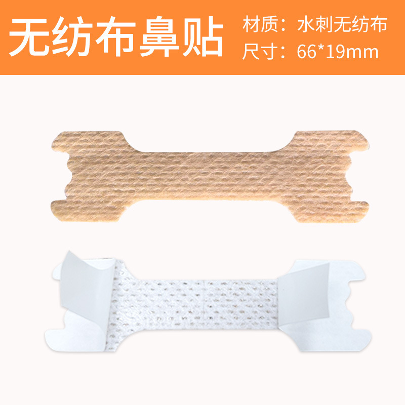 ベンチレーションパッチ、国境を越えた売れ筋スポット卸売ベンチレーションノーズパッチ、物理的拡張いびき防止パッチ、睡眠ノーズパッチ、鼻詰まり緩和|undefined