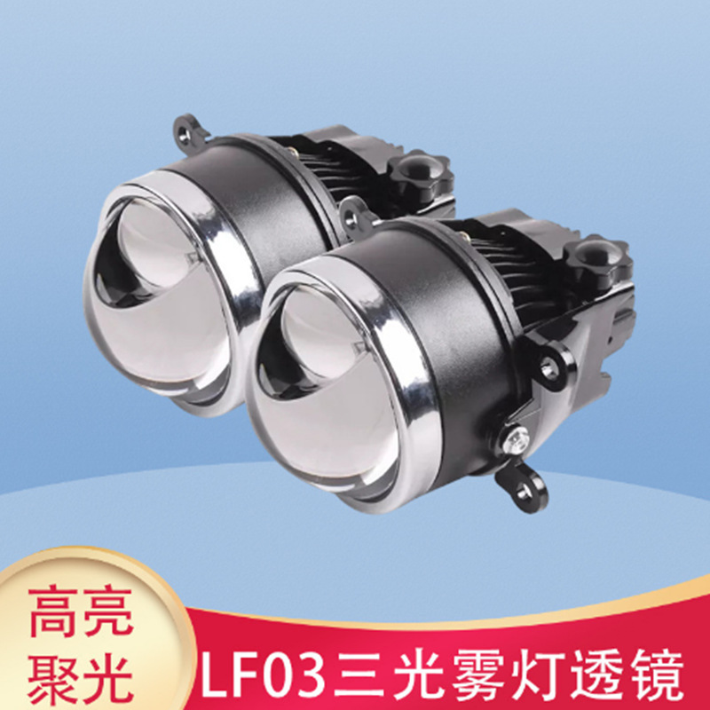 2D matriz LED doble lente de luz luz de niebla bicolor blanco + amarillo lente láser universal 3.0 pulgadas lámpara de automóvil